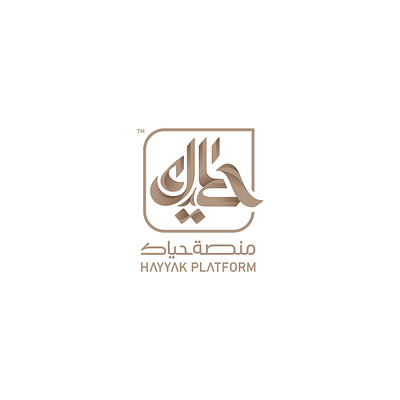 hayyak platform arabic arabicypography branding logo typo typography