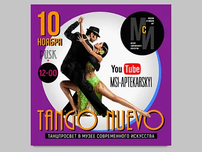 about tango afisha anons illustration poster tango