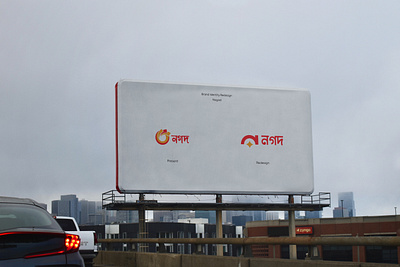 Nagad: Brand Identity Redesign ads bangladesh billboard brand brand identity branding branding design design dhaka graphic design identity design illustration logo logo design minimal mockup post thejoyabraham ui