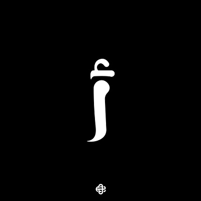 Alif Letter - حرف الألف app arabic art branding calligraphy design graphic design icon illustration letter logo typography