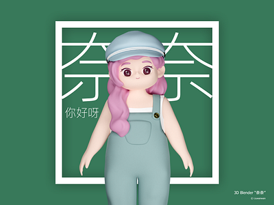 3D blender girl 奈奈 3d branding graphic design illustration ip