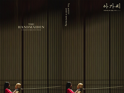 Park Chan-wook's The Handmaiden cinema key art korea korean korean cinema movie movie poster poster poster design posters