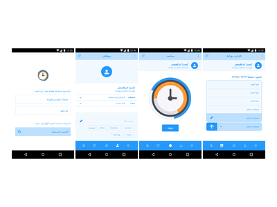 اپلیکیشن حضور و غیاب همکاران (پروپوزال) app design ui ux vector