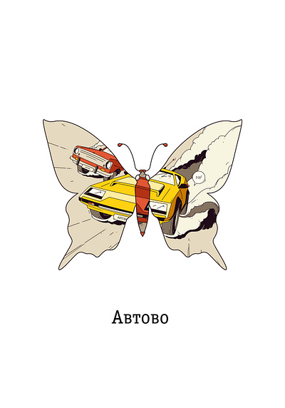 Avtovo station butterfly for Beeline and SPB metro project 2d art creative design drawing illustration isometric vector