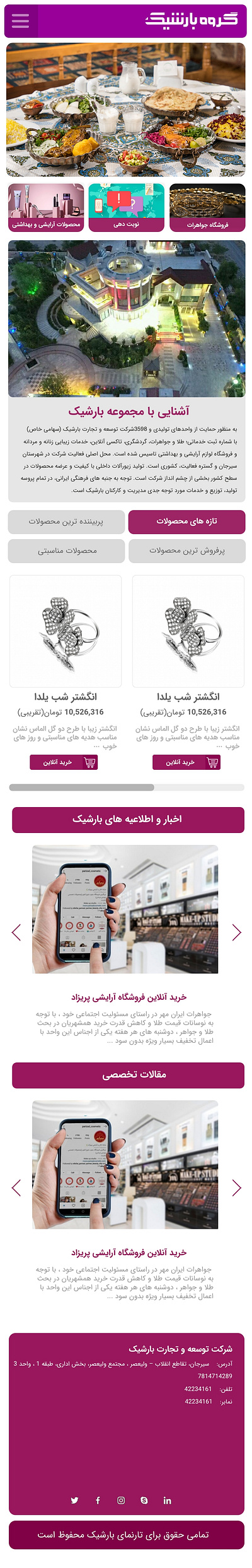 Barshic Mobile Version graphic design mobile odoo shop ui