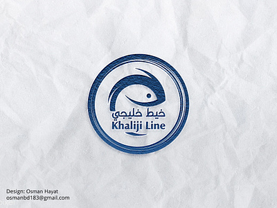 Fishing Logo with Arabic Touch arabic brand arabic emblem branding calligraphy artist calligraphy font design fish logo fishing business idea graphic design illustration logo logo design logo designer logoconcept modern arabic logo motion graphics typography