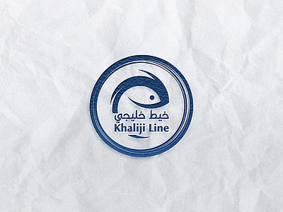 Fishing Logo with Arabic Touch arabic brand arabic emblem branding calligraphy artist calligraphy font design fish logo fishing business idea graphic design illustration logo logo design logo designer logoconcept modern arabic logo motion graphics typography