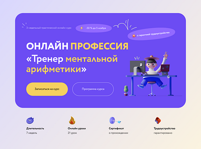 Online education courses Онлайн курсы courses design education landing online site ui ux лендинг лендинг курсов онлайн курсы онлайн обучение сайт курсов