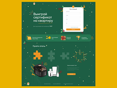 ryaba landing page design designer graphic design landing page site ui web