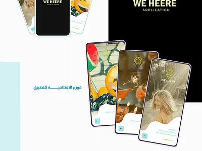 تطبيق وى هير graphic design ui