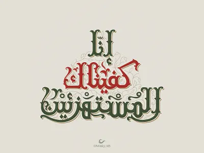 Prophet Muhammad arabic arabic lettering arabic typography calligraphy hand lettering islam islamic lettering muslim new prophet prophet muhammad religious shot typography