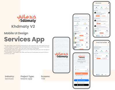 Khdmaty UI branding design illustration mobile app design mobile ui ui ui design uiux ux