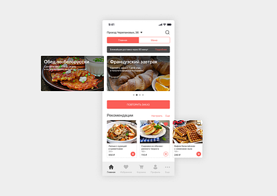 Curated for You for DailyUI challenge 091 app dailyui design ui uichallenge ux