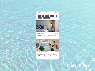 Daily UI Challenge 067 Hotel Booking 067 app daily ui dailyuichallenge hotel booking ui