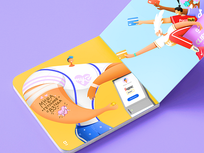 getUNIQ Flyer Illustration 3d animation branding character design flyer graphic illustration landing logo promo ui ux vector website