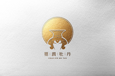 保健品Logo设计——瞾润牡丹 brand branding china design logo 中国