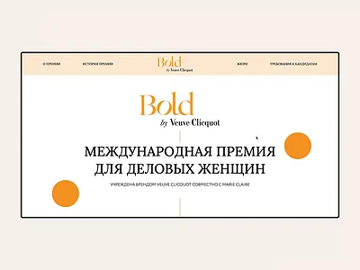 Veuve Cliquot web site design figma landingpage promopage specialproject ui veuvecliquot web webdesign