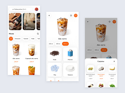 Мobile app for ordering coffee app branding concept design illustration logo mobile ui uiux ux