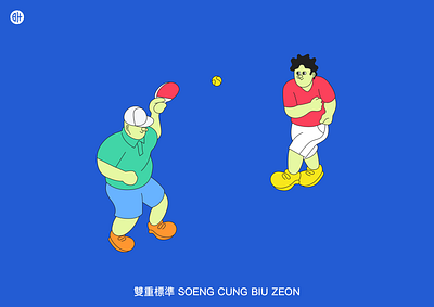 雙重標準 SOENG CUNG BIU ZEON clean comic design flat geometry graphic design graphics illu illustration poster