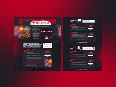 Landing page "Black Friday" adobe photoshop black black friday countdown dark design discount figma fireworks landing landing page present sale sales timer ui ux web
