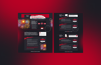 Landing page "Black Friday" adobe photoshop black black friday countdown dark design discount figma fireworks landing landing page present sale sales timer ui ux web