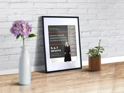 плакат event мероприятия design graphic design