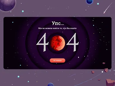 404 page adobe illustrator art design figma page 404 ui vector