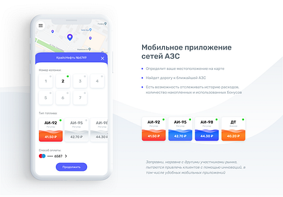 Gasoline in mobile | Mobile App design figma mobile app mobile design photoshop ui ux