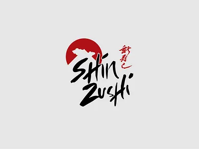 Shin Zushi | for a japanese restaurant branding design graphic design logo logo design
