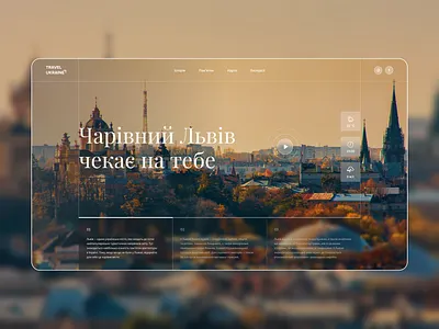 Lviv city concept design landing landingpage mainpage ui uidesign uiuxdesign ux uxdesign web webdesign website