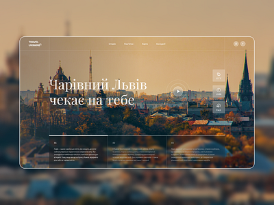 Lviv city concept design landing landingpage mainpage ui uidesign uiuxdesign ux uxdesign web webdesign website