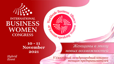 WBA Alliance ‧ Business Women Congress branding