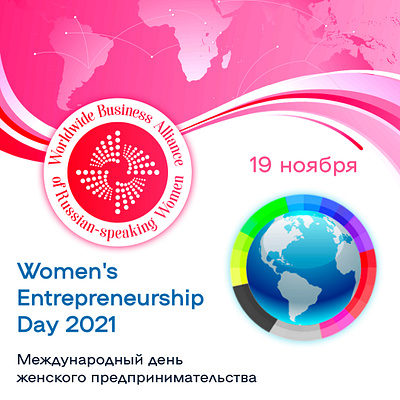 WBA Alliance ‧ Women's Entrepreneurship Day 2021 branding