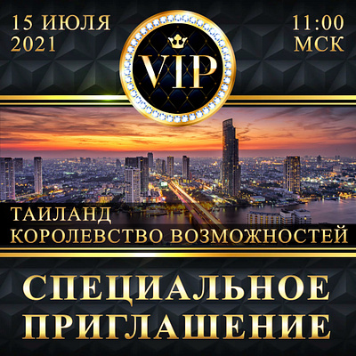 Thailand. The Kingdom of Opportunity ‧ VIP Invitation branding