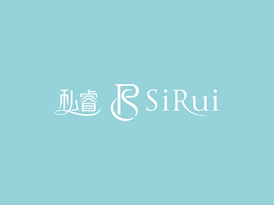 Si Rui branding logo logo design logodesign