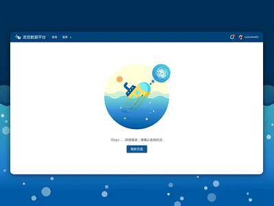 No Internet Page error error page illustration no internet oops sinking submarine ui