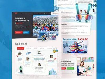 Max Bus. Ski resort landing page design ui uidesign ux uxdesign