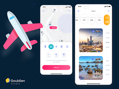 Rihlla - Saudi Mobile APP 3 3d application branding design entrepreneur entru free idea mobile photoshop ui ux أفكار أفكار تطبيقات أفكار ريادية أفكار مشاريع الامارات الخليج العرب الكويت