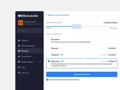 Mutransfer bars card dashboard desktop finance icons interface layout menu menu design navigation payment platform saas saas design sidebar sidebar design transfer ux