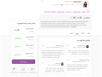 Teacher profile page branding design typography ui ux web website