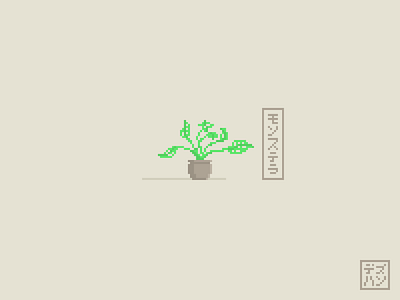 モンステラ - Monsutera | Monstera art illustration nft pixel pixel art