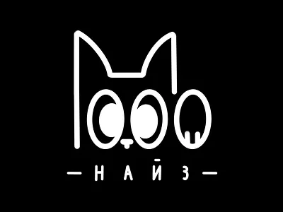 1000 найз лого animal animation branding design dog drawing graphic design illustration logo ui vector