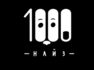 1000 найз лого animal black branding design dog drawing graphic design illustration logo simple logo ui vector white