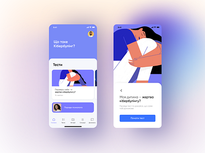 Mobile education app design education figma illustration interface mobile mobile app ui uiux ux