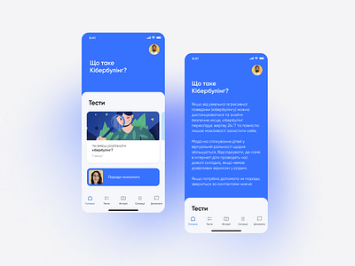 Education tests mobile app app buling figma illustration interface mobile mobile test test testing tests ui ux