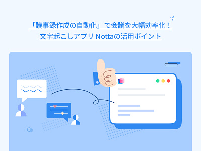 Notta Web illustrations banner bot branding homepage illustration landing page record illustration saas sound illustration transcript illustration translation illustration ui illustration voice illustration web illustration web ui