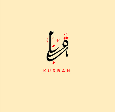 ARABIC LOGO 3d animation branding design graphic design illustration logo motion graphics ui vector