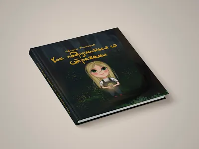 Children's book. How to deal with your fears? animals book childrens book girl illustration photoshop story wolf