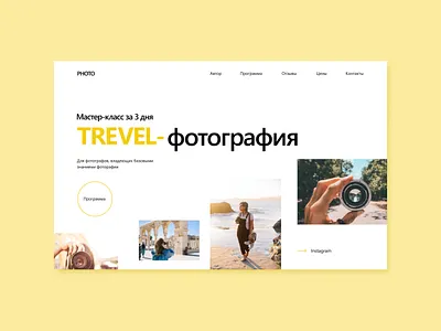 The main screen of the photography training course animation design photo typography ui ux