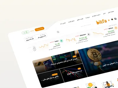 Bitfa Website bitcoin crypto design figma persian uiux ux